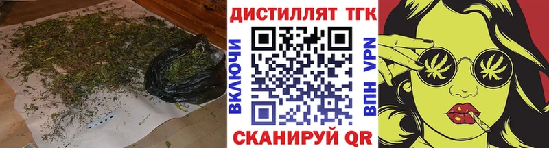 Дистиллят ТГК THC oil Липки